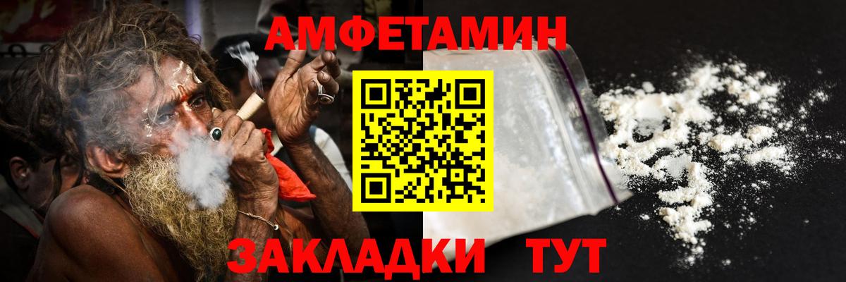 Амфетамин  АМФ  Верхняя Пышма  Amphetamine Розовый  Вход с VPN 