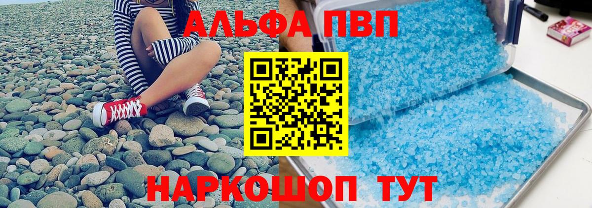 A PVP  A-PVP кристаллы  А ПВП Crystall  Верхняя Пышма  Вход с VPN  A-PVP крисы CK 