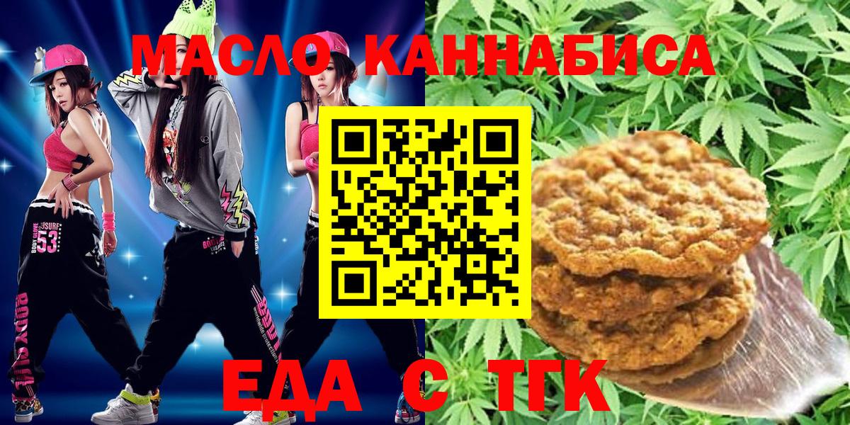 Печенье с ТГК конопля  Вход с VPN  Верхняя Пышма 