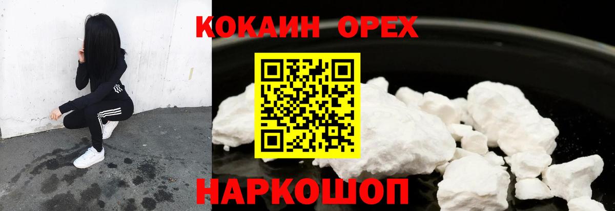 Конопля  Вход с VPN  Меф МЯУ МЯУ   Верхняя Пышма  ТГК  МЕФ  Кокаин 