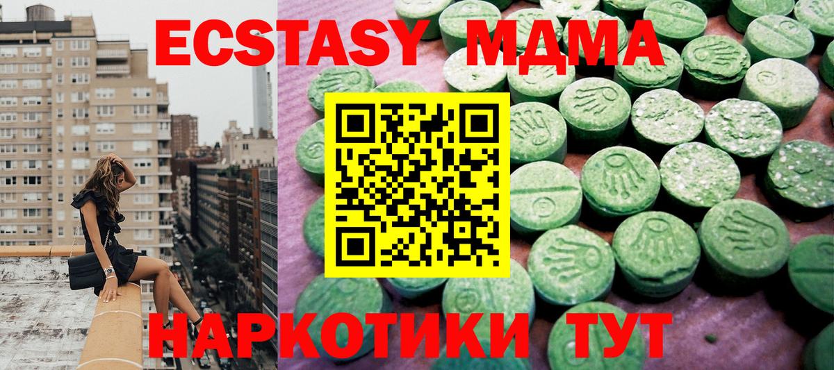Ecstasy Cube  наркотики  Верхняя Пышма  Вход с VPN  ЭКСТАЗИ 