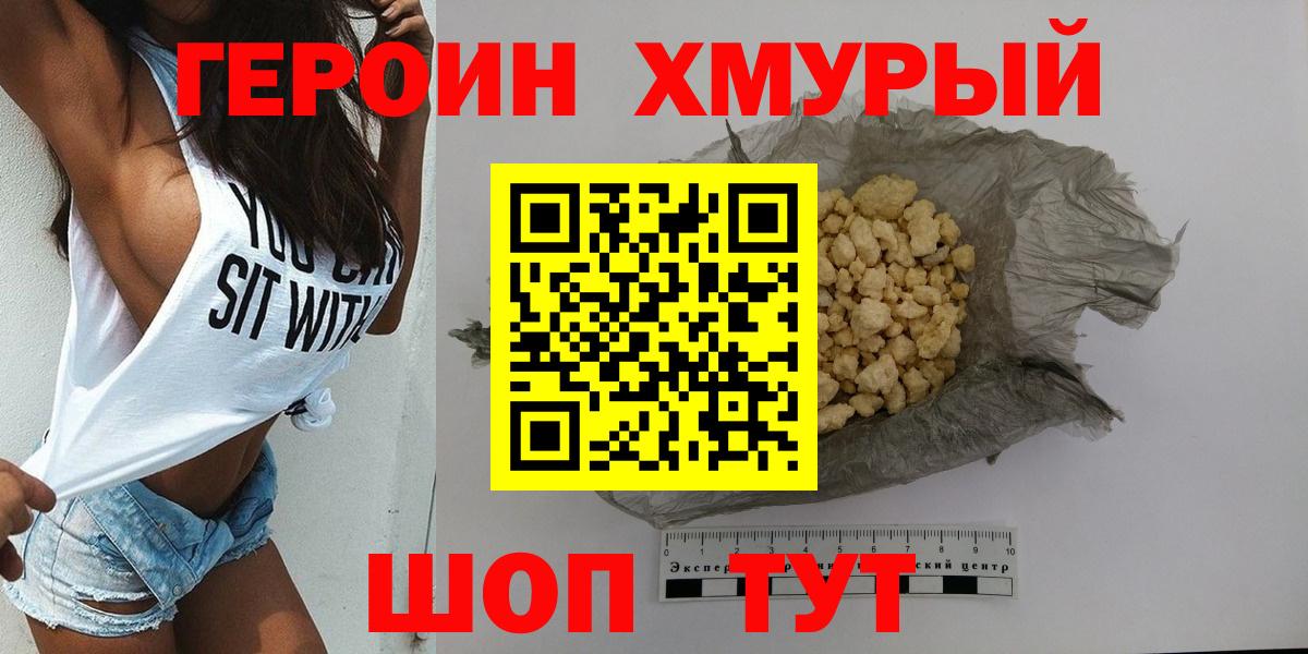 Верхняя Пышма  ГЕРОИН афганец  Героин  Вход с VPN 