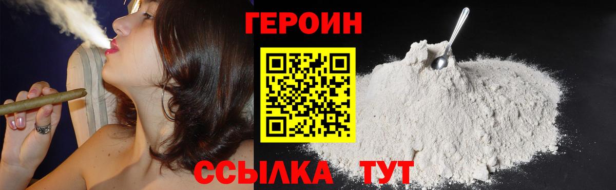 ГЕРОИН афганец Верхняя Пышма