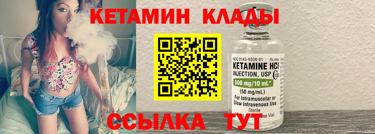 Кетамин VHQ Верхняя Пышма