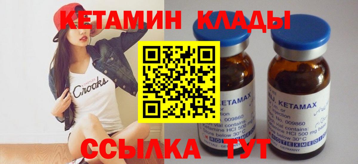 КЕТАМИН ketamine  Вход с VPN  Кетамин ketamine  Верхняя Пышма 