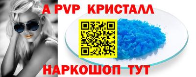 кристаллы Ангарск