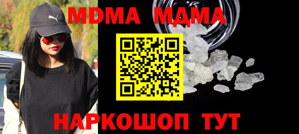 Верхняя Пышма  MDMA Molly  МДМА молли  Вход с VPN 
