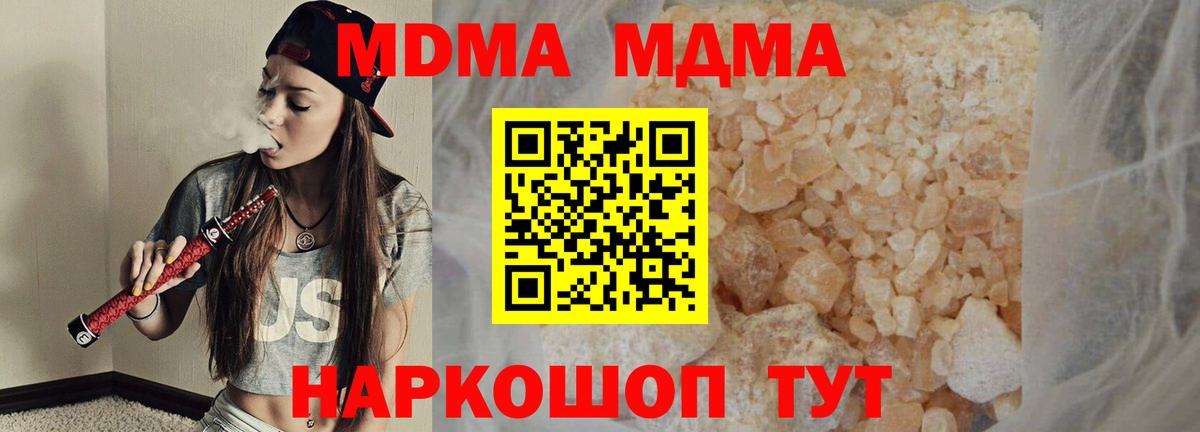 МДМА кристаллы Верхняя Пышма