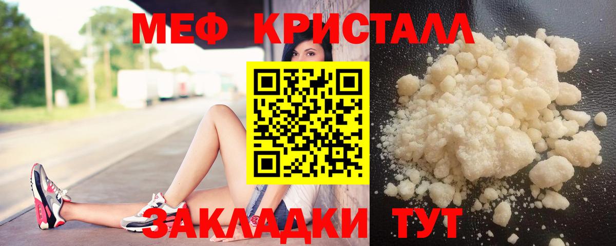 МЯУ-МЯУ mephedrone  Меф  Мефедрон VHQ  Верхняя Пышма  Вход с VPN 