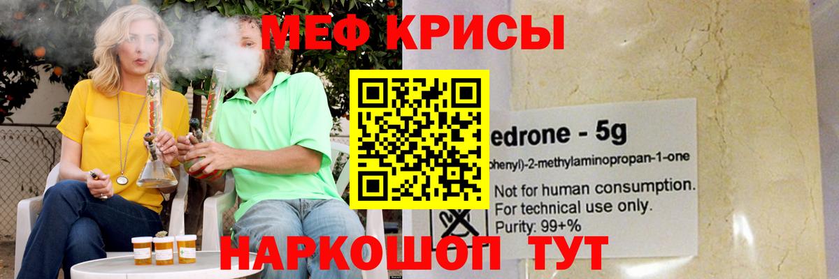 МЕФ кристаллы Верхняя Пышма