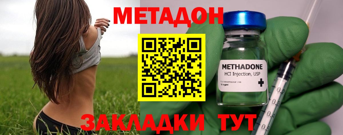 Метадон кристалл  МЕТАДОН мёд  Вход с VPN  Верхняя Пышма 